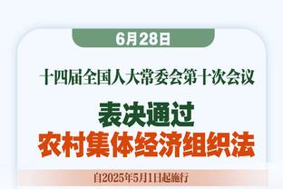 筐都砸歪了！活塞首节三分7中0&落后23分